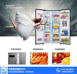 广州达米尼冰箱售后与设计服务指南