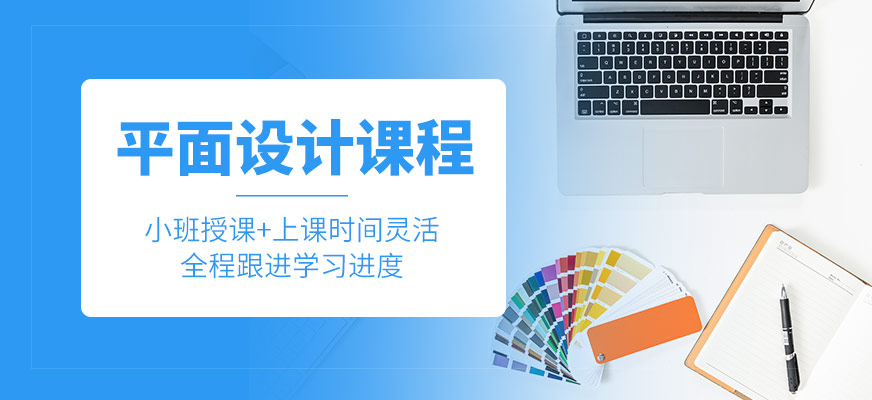 珠海平面设计学费与专业设计服务全解析