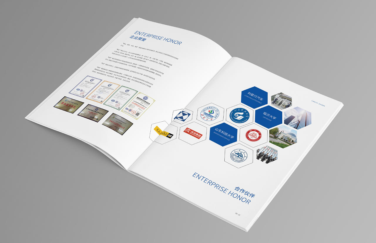 新疆合众保安服务企业形象画册设计